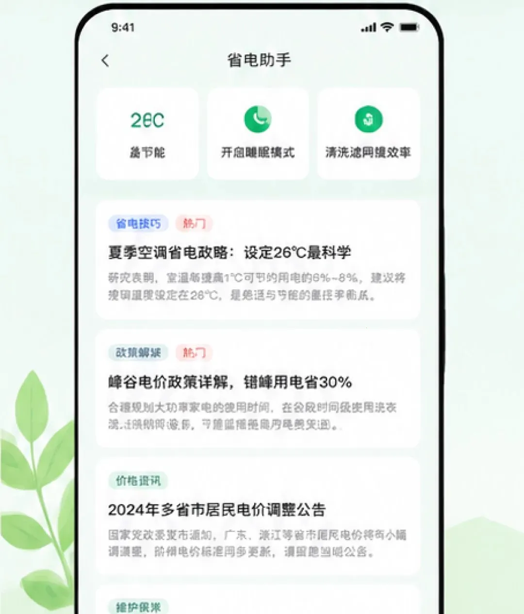 ����ң������������(�ҵ����ܲٿ�)v1.0.1.1002 �ٷ������ͼ