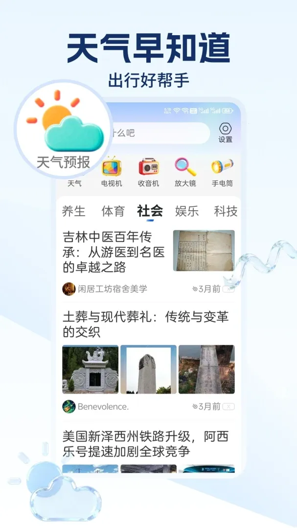 �����������׿���ֻ���v3.0.1 �ֻ����ͼ