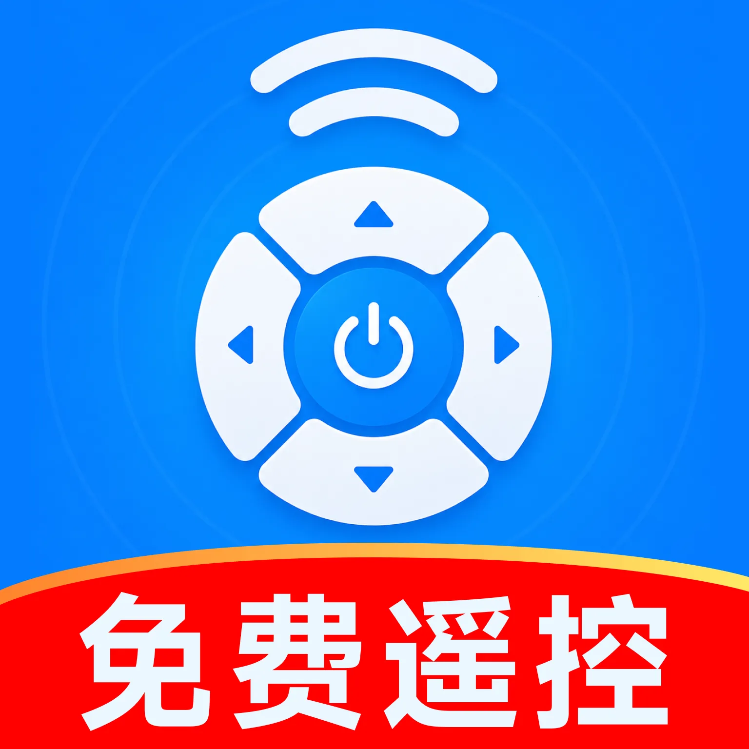 �յ�ң��������ҡ2026�ٷ����°汾v1.0.0 ��׿��