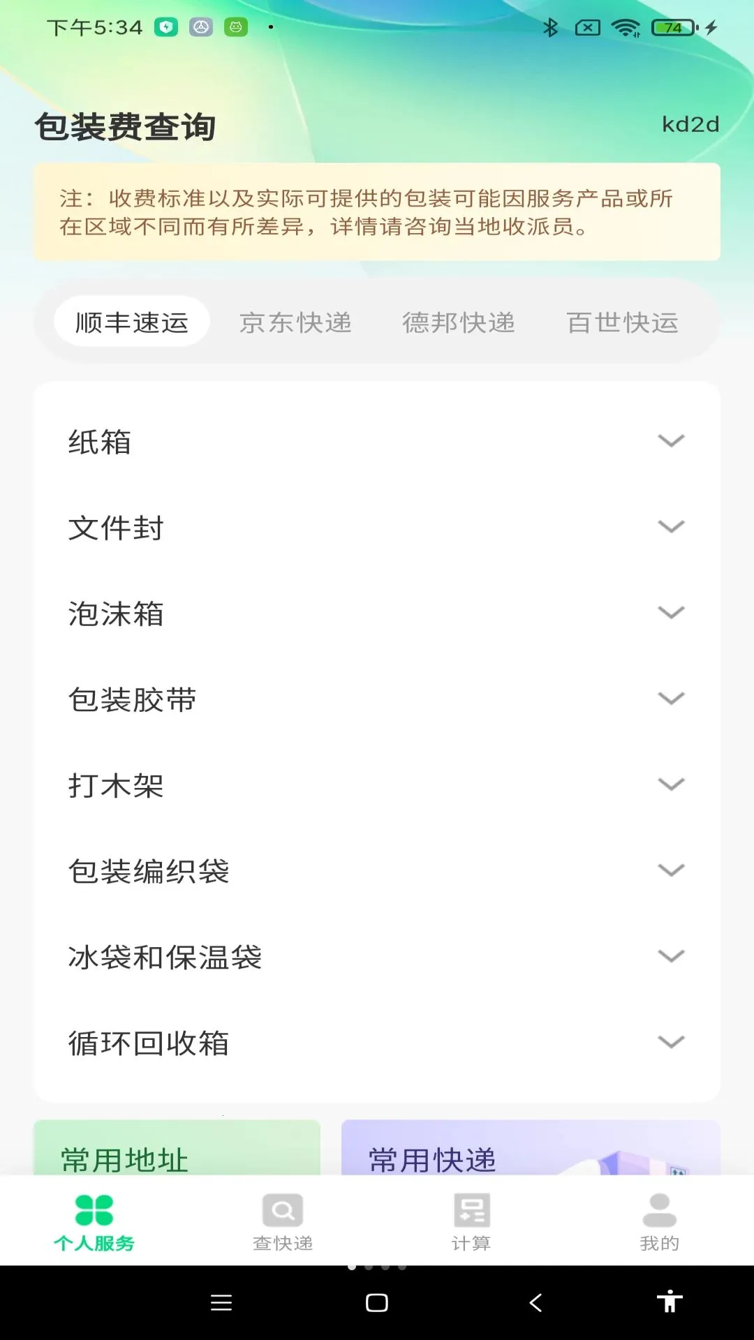 ����������������2026���°汾v1.0.0 �ֻ����ͼ