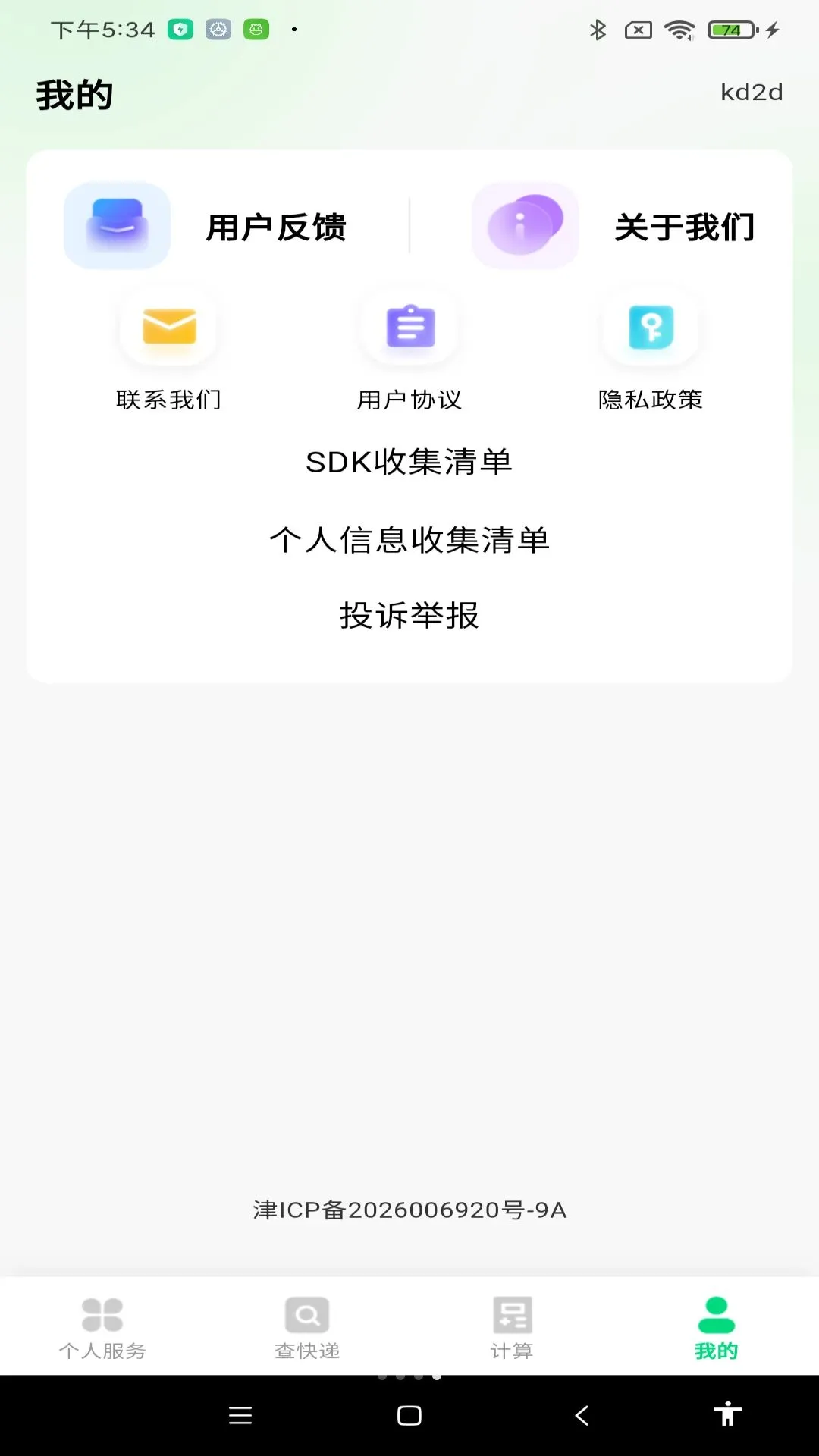 ����������������2026���°汾v1.0.0 �ֻ����ͼ