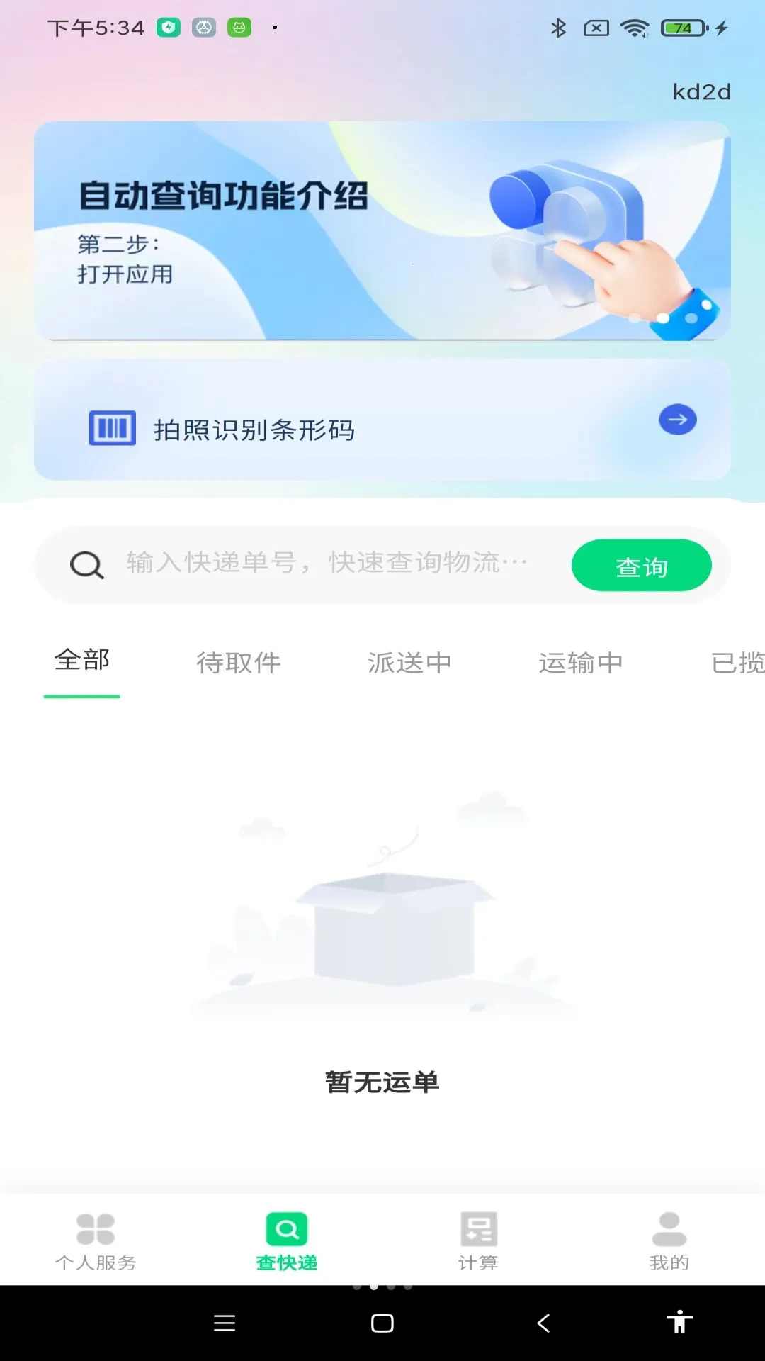 ����������������2026���°汾v1.0.0 �ֻ����ͼ