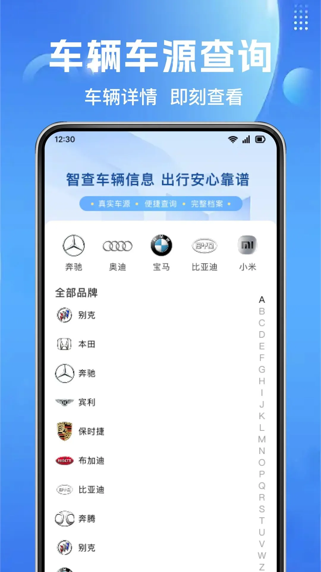 ��������123��ѯ����(�����ۺϷ���ƽ̨)v1.0.0 ��׿���ͼ