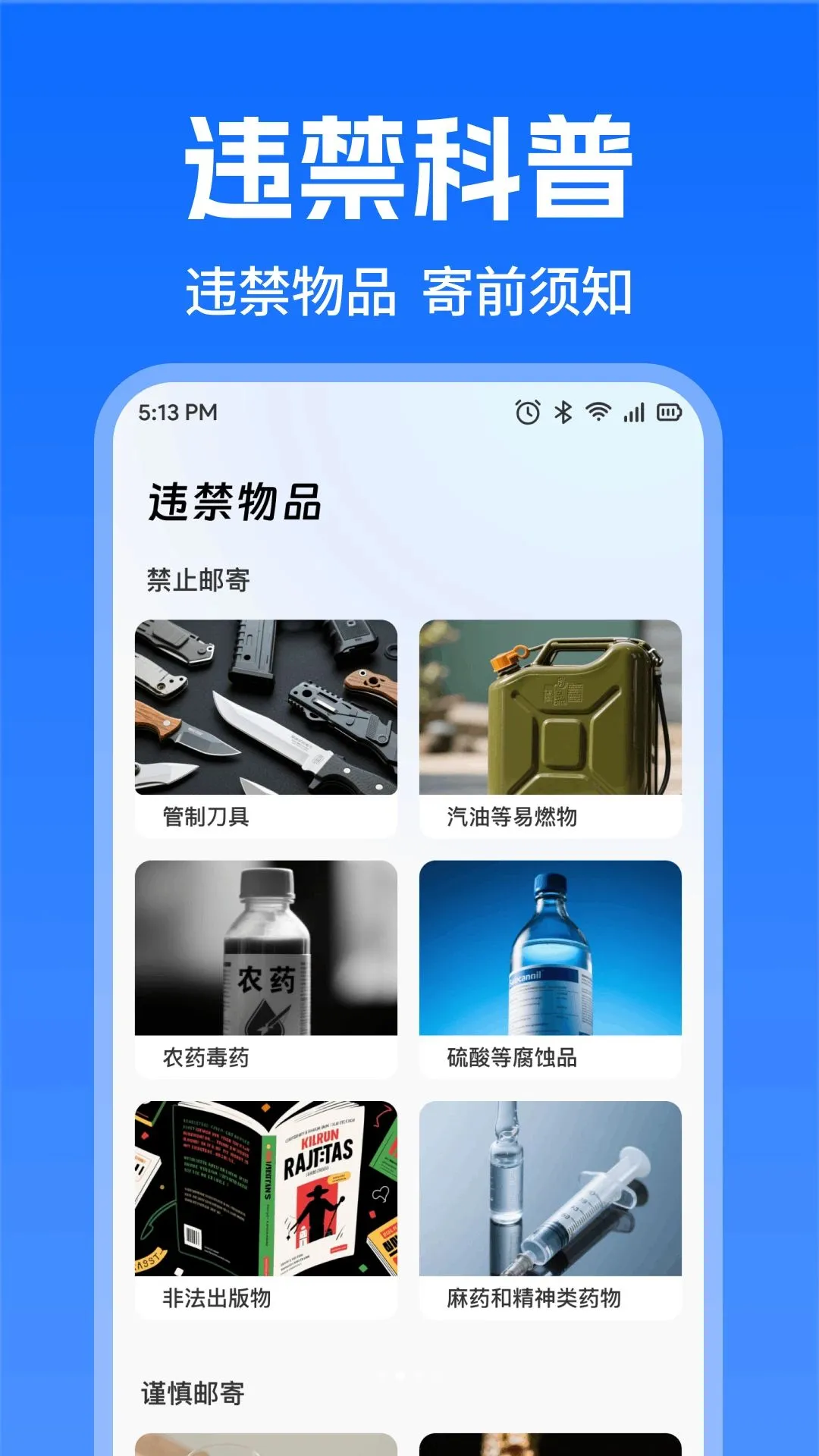�����������������2026�ٷ����°汾v1.0.0 ��Ѱ��ͼ