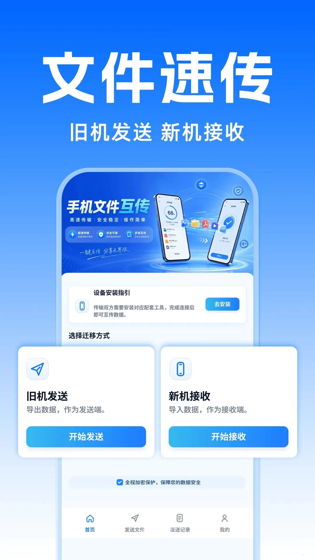 �¾��ֻ���¡��Ұ�׿���ֻ���v1.0.0 ��׿���ͼ