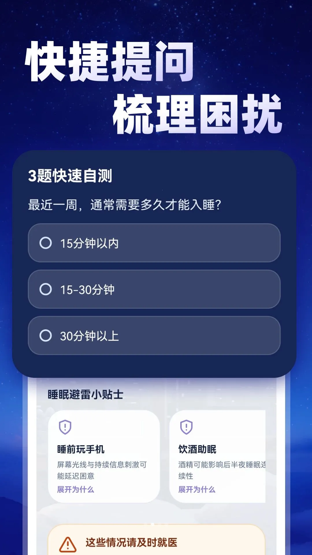 ���AI˯��ר��2026���°汾v1.0.0 ��Ѱ��ͼ