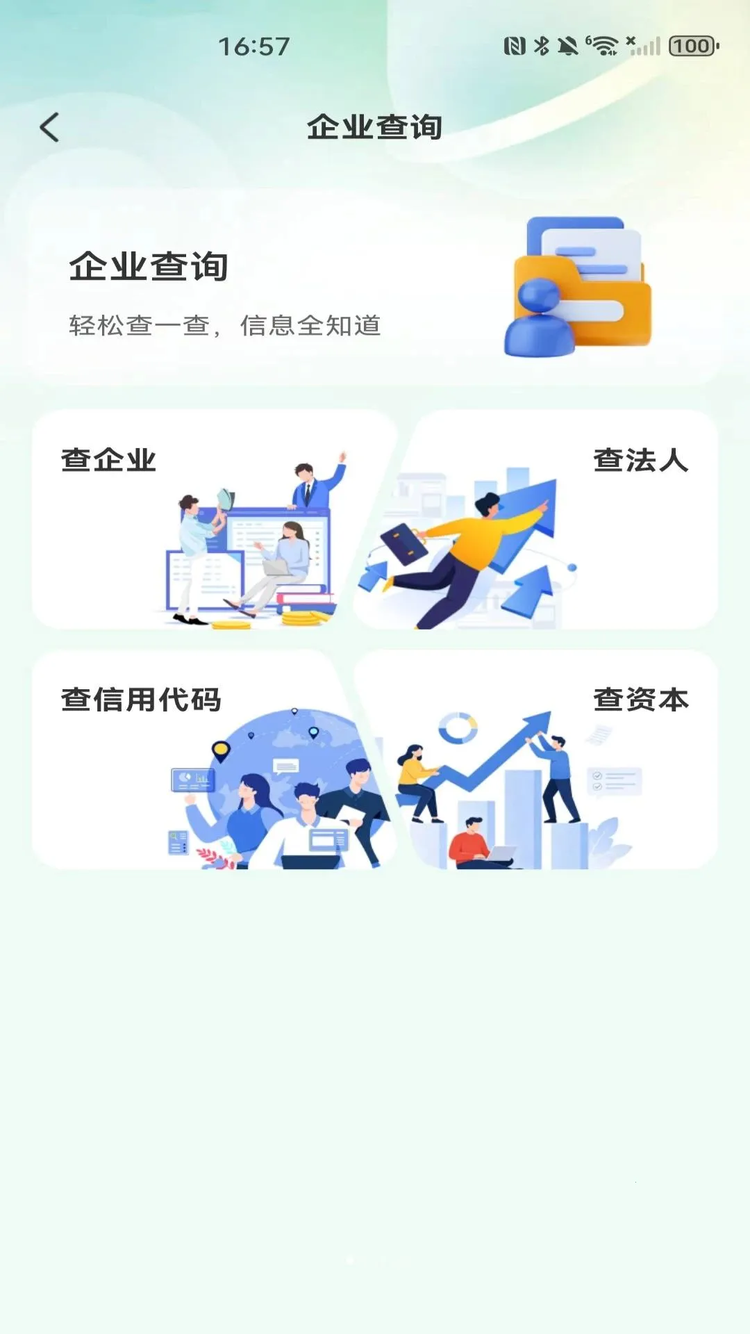 �����㹤ÿ����(����ҵ��ְƽ̨)v1.0.0 �ٷ������ͼ