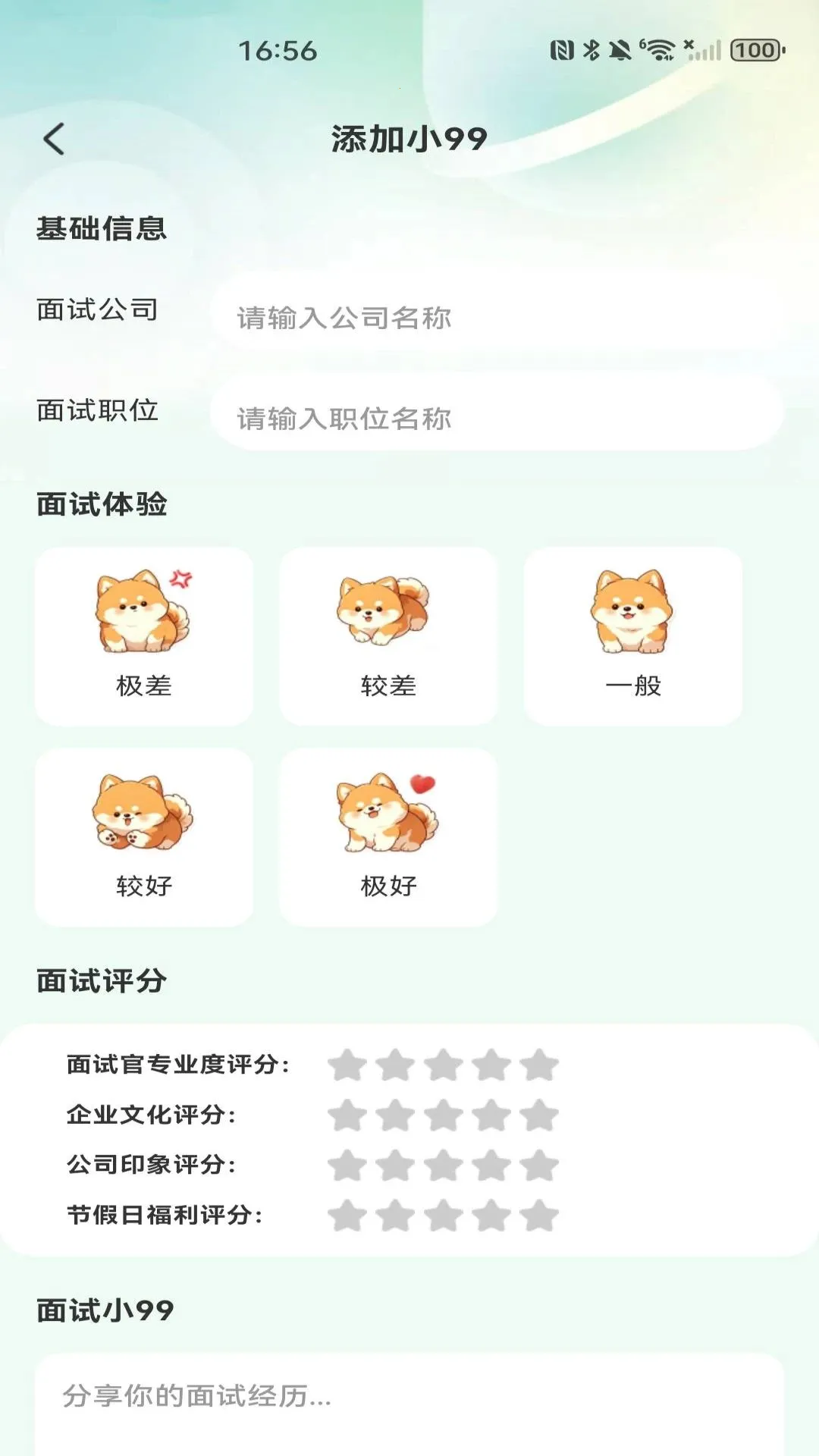�����㹤ÿ����(����ҵ��ְƽ̨)v1.0.0 �ٷ������ͼ