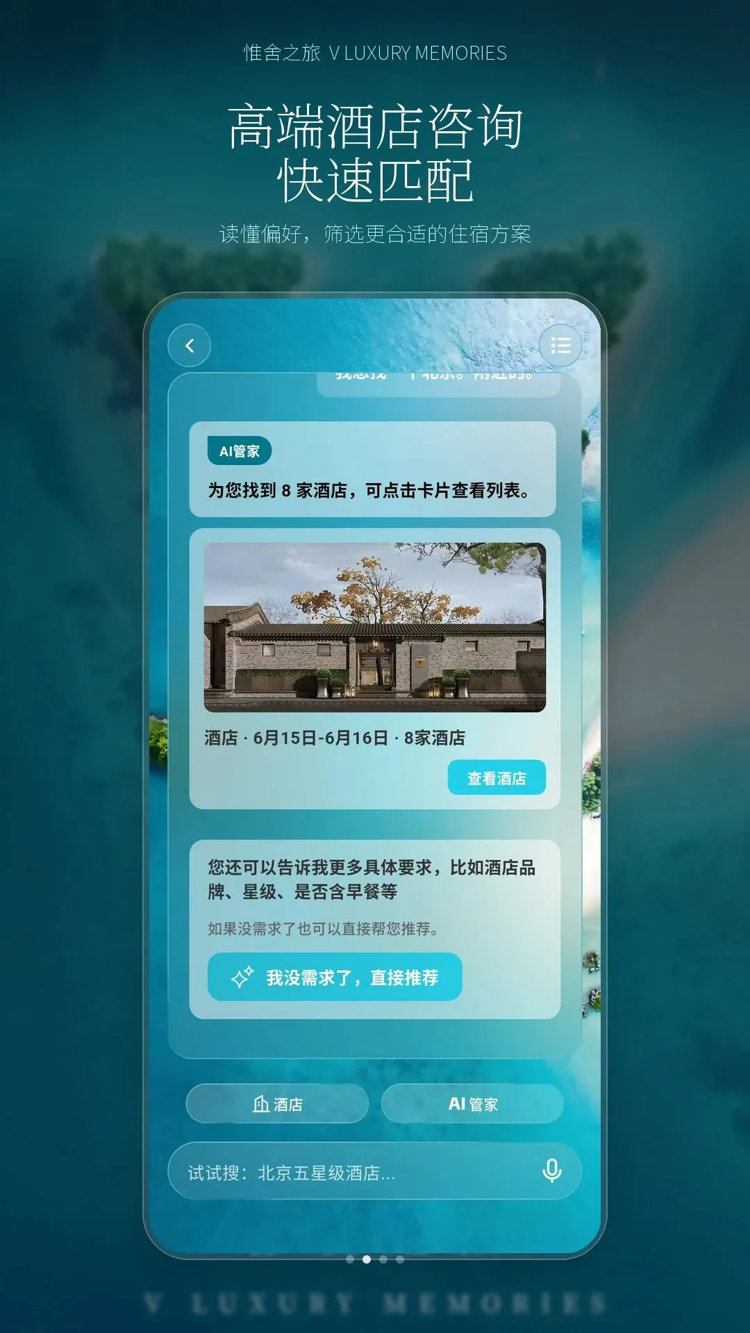 Ω��֮�ð�׿���ֻ���v1.0.21 ��׿���ͼ