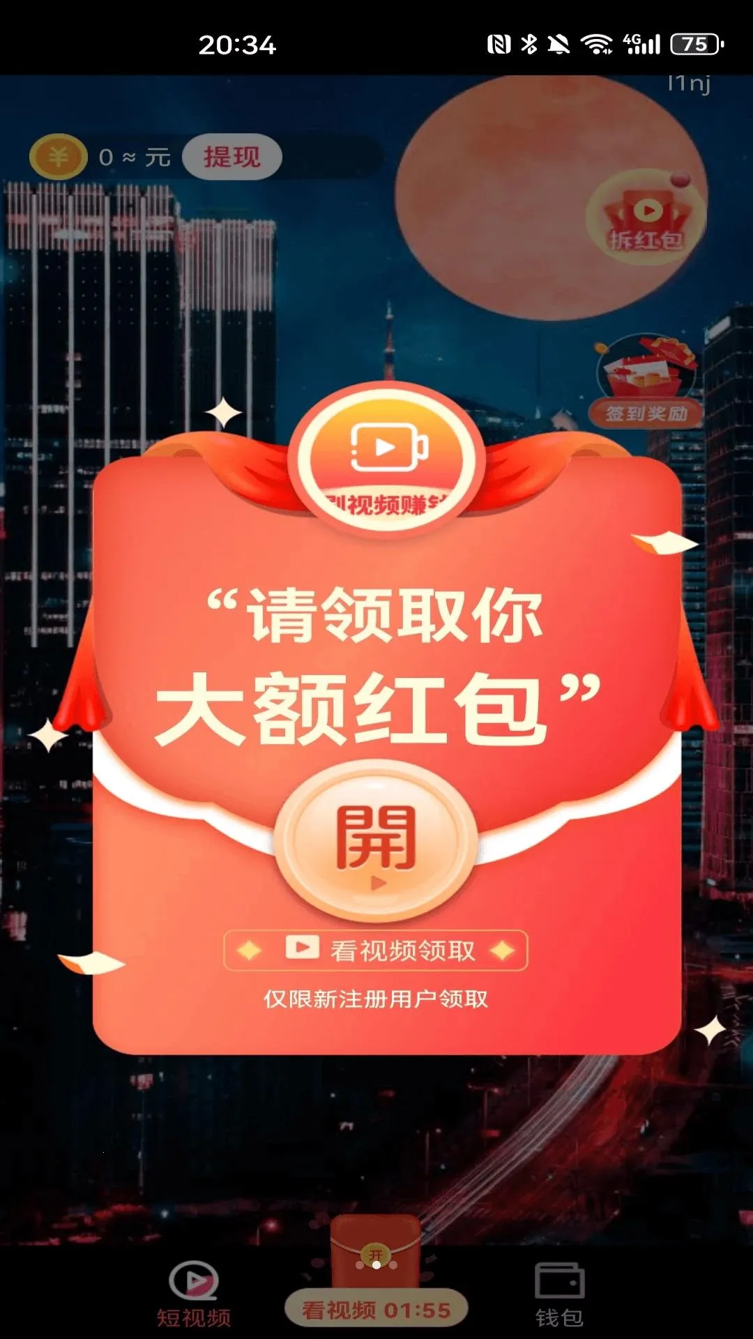 ��Ƶ׬Ǯ��2026�ٷ����°汾v1.0.0 �ٷ������ͼ