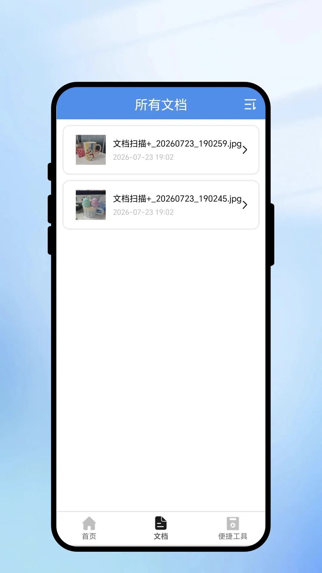 ��ɨ�ĺ������ֻ���v1.0.1 �ֻ����ͼ