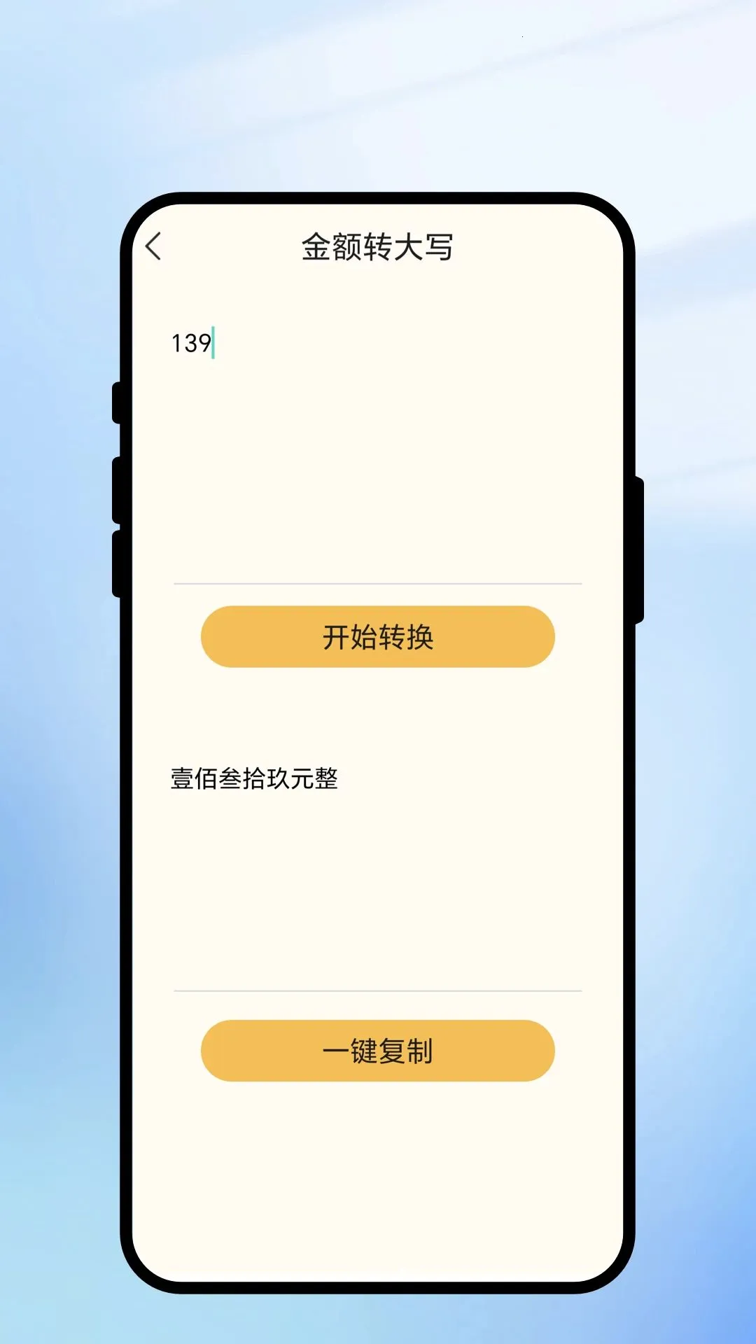 ��ɨ�ĺ������ֻ���v1.0.1 �ֻ����ͼ