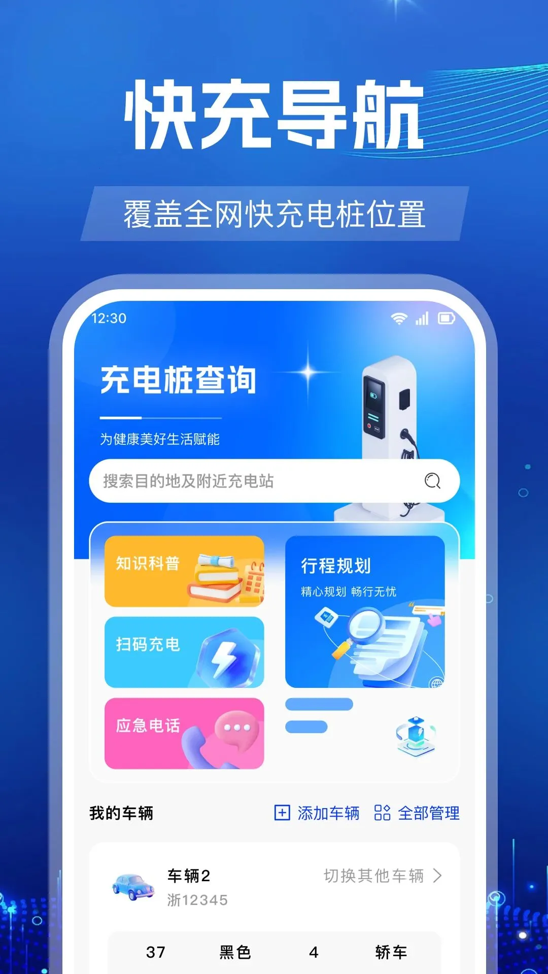 ����ѯ����ͨ(����Դ�������)v1.0.1 ��Ѱ��ͼ