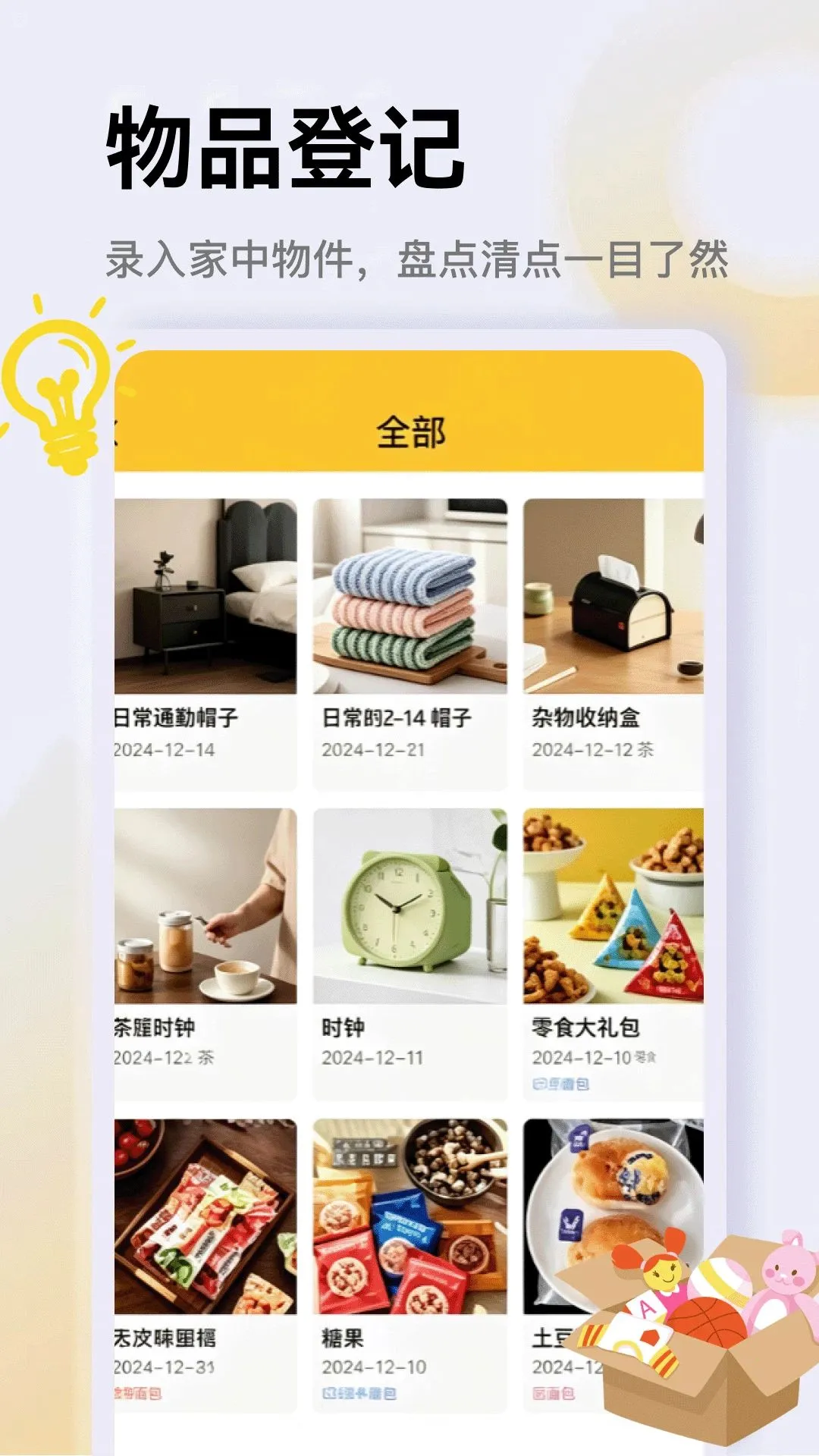 Ai����(��Ʒ����ƽ̨)v1.2 �ֻ����ͼ