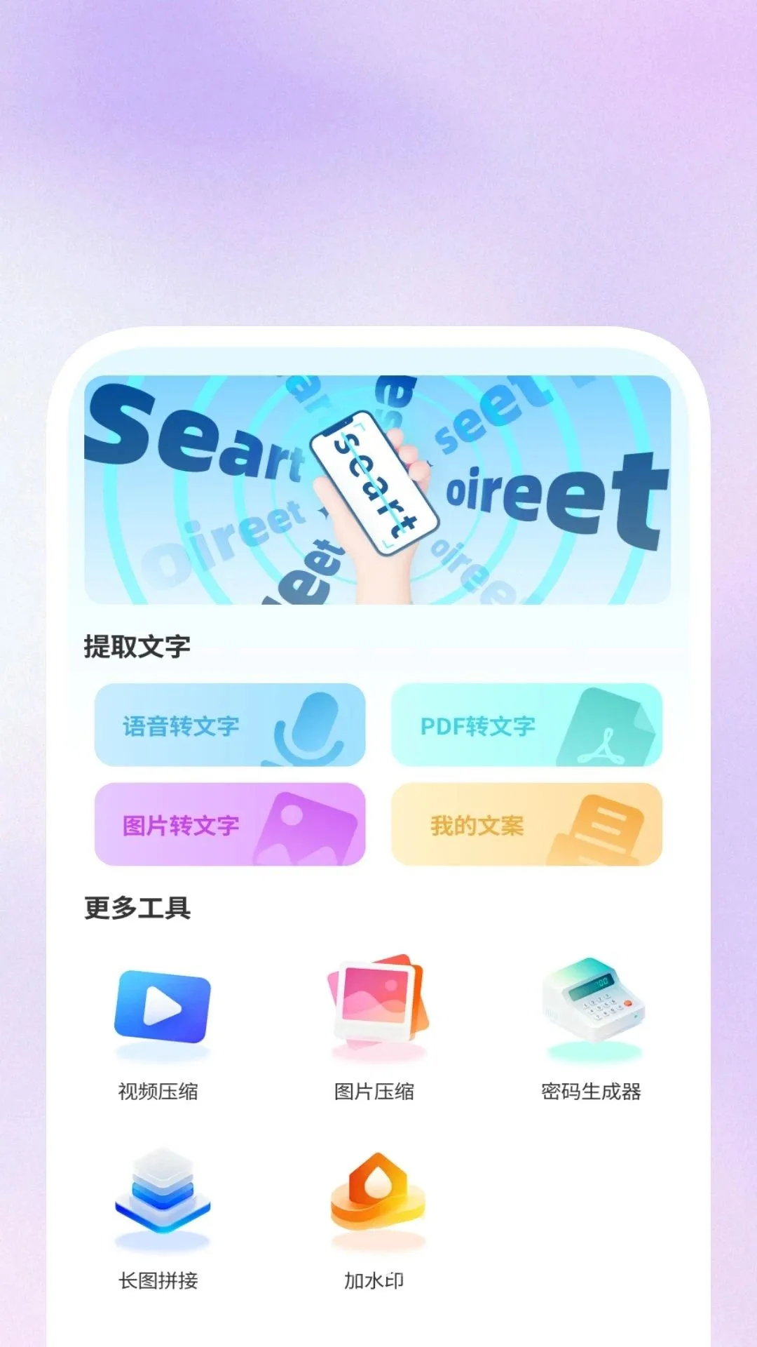 ȫ������ɨ����2026���°汾v1.0.3 ��׿���ͼ