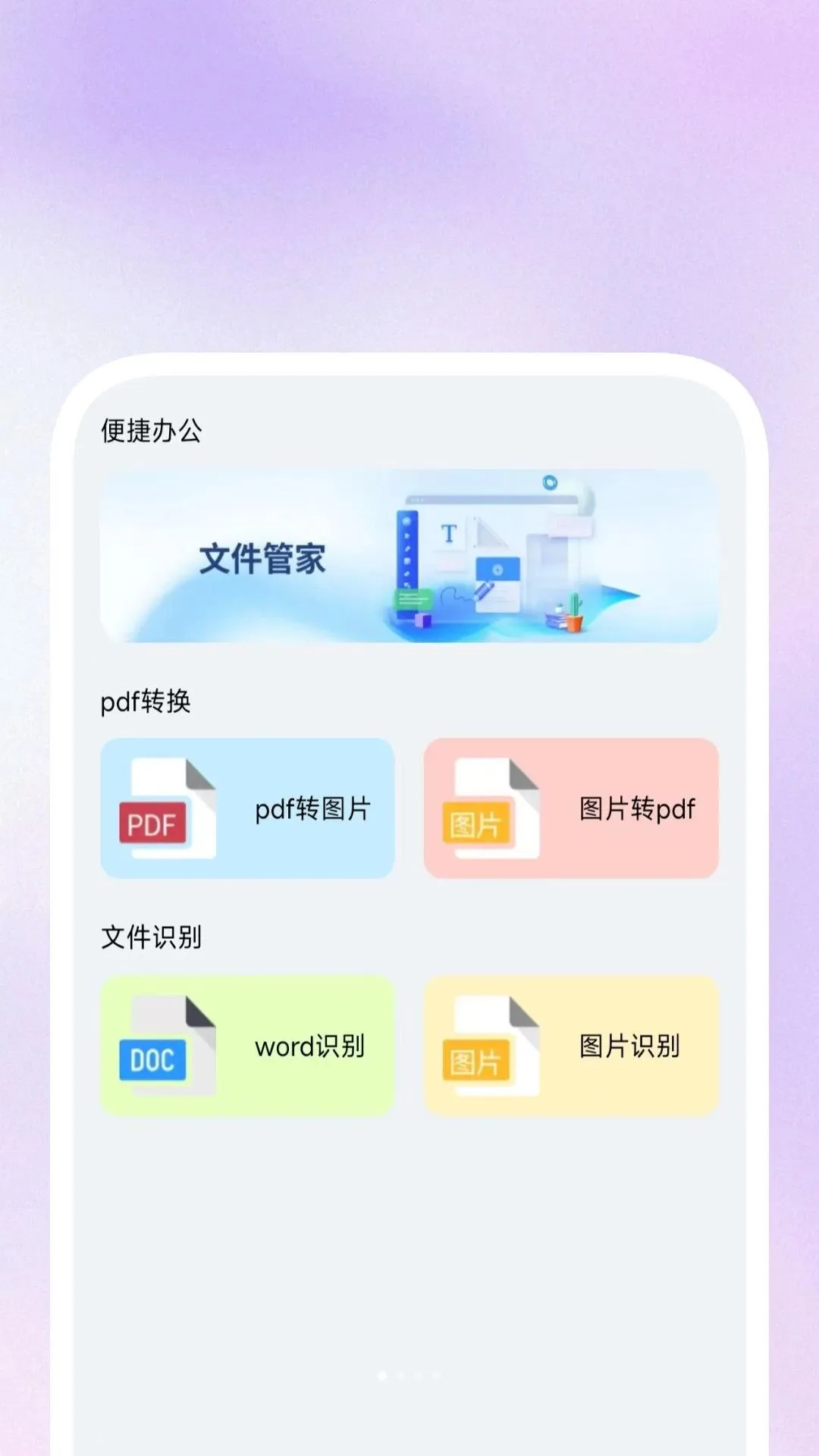 ȫ������ɨ����2026���°汾v1.0.3 ��׿���ͼ