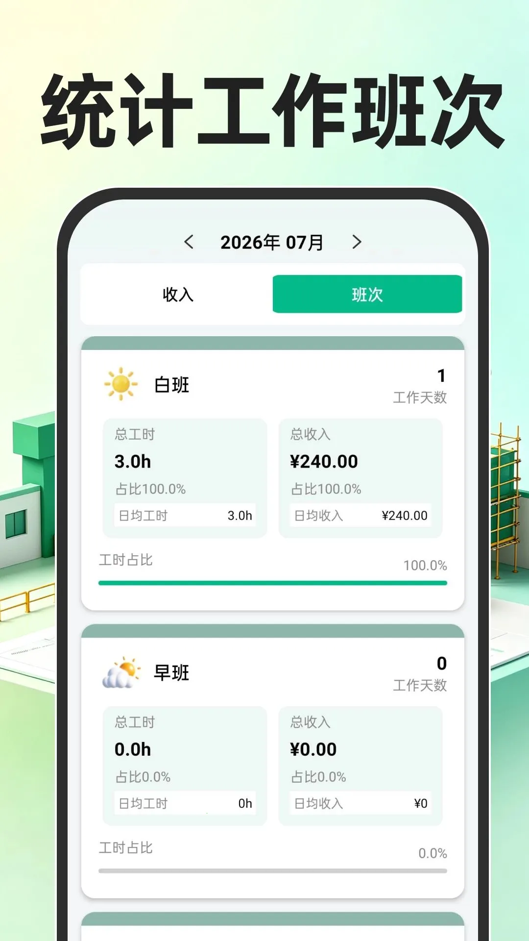 ���س��ڼǹ�ʱ(���˿��ڼ��˹���)v1.0.1 �ٷ������ͼ