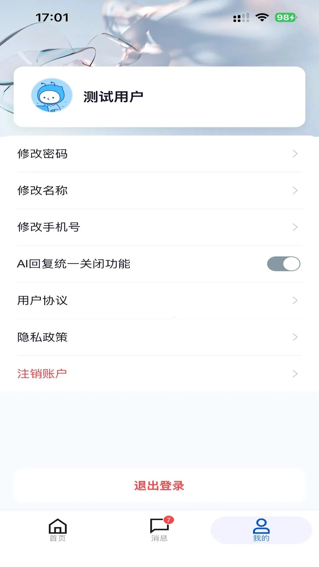 AIӪ��ϵͳ(Ӫ���ͷ���Ч����)v1.1.3 ��Ѱ��ͼ