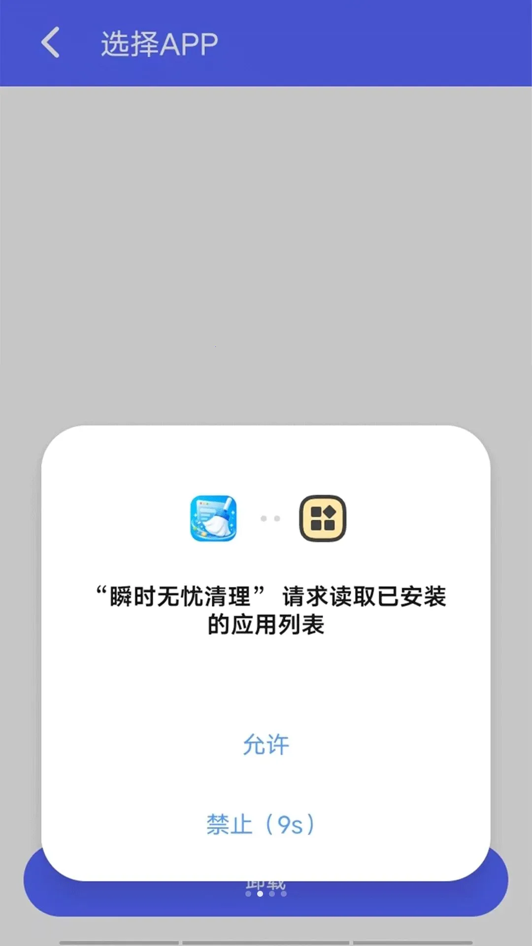 ˲ʱ��������(�ֻ���������)v1.0.0 �ٷ������ͼ