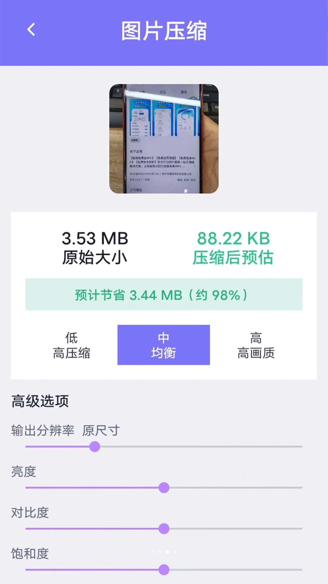 ˲ʱ��������(�ֻ���������)v1.0.0 �ٷ������ͼ