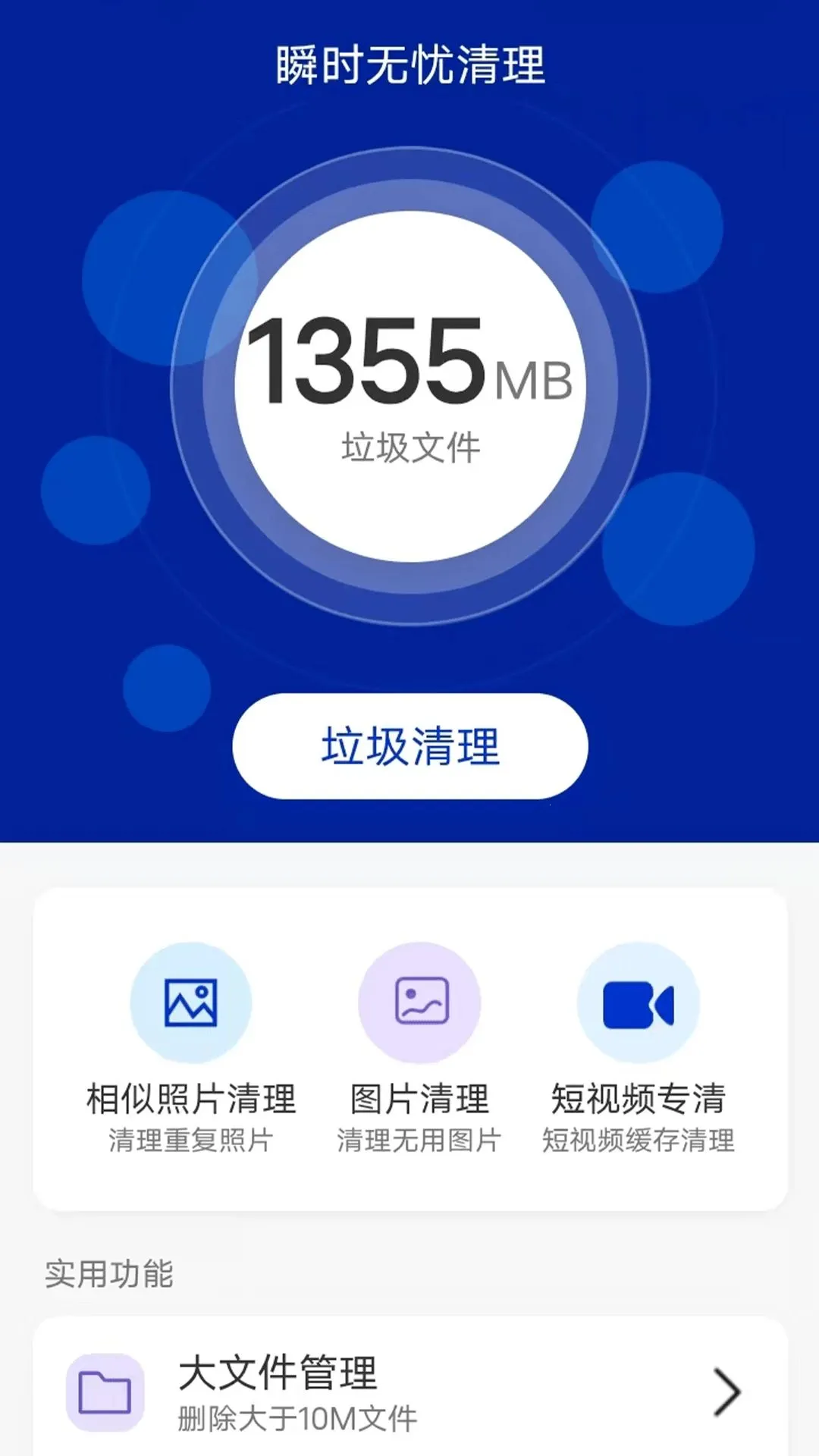 ˲ʱ��������(�ֻ���������)v1.0.0 �ٷ������ͼ