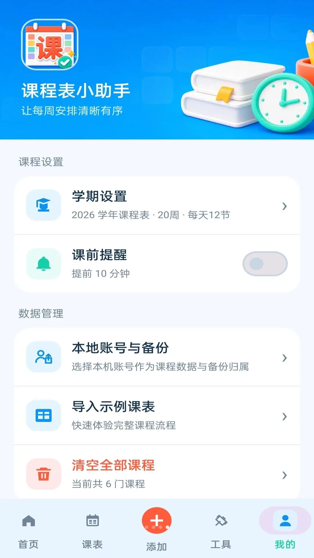 �γ̱�С����(�γ̰���С����)v1.0.0 ��Ѱ��ͼ
