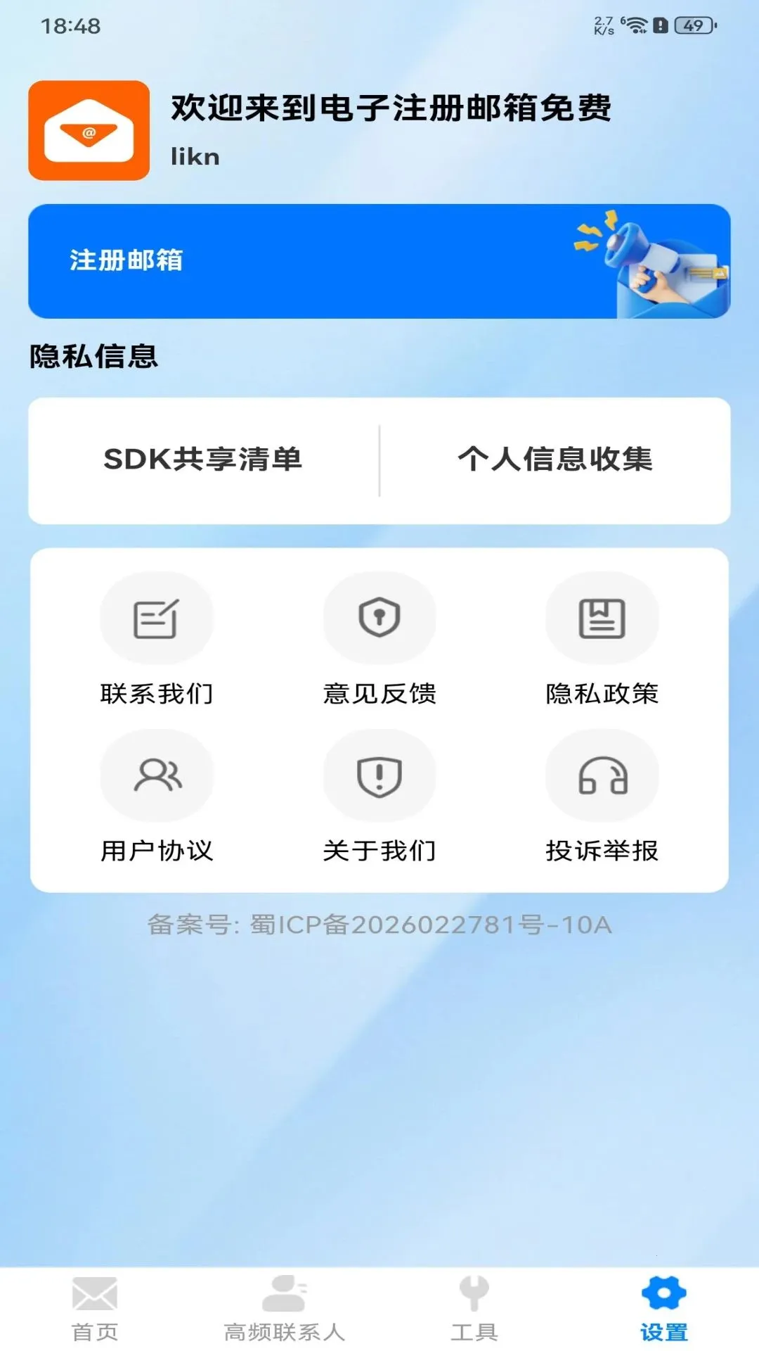 ����ע���������(�����������)v1.0.0 �ٷ������ͼ