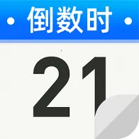 ����ʱDayMark(����ʱ��¼����)v1.0.1 �ٷ�����