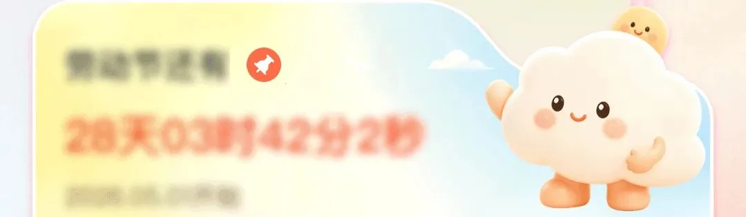 ����ʱDayMark(����ʱ��¼����)v1.0.1 �ٷ������ͼ