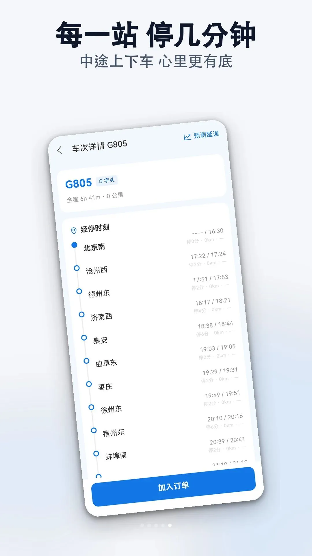 ���ϸ�����Ʊ��ѯ(�����𳵲�ѯ����)v1.0.0 ��׿���ͼ