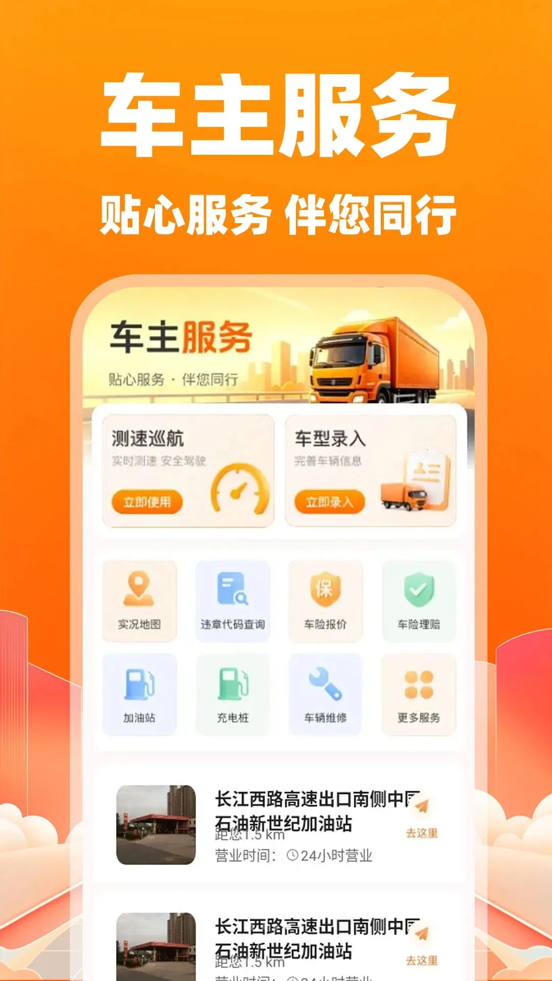 ����˾��������(����˾������)v1.0.1 ��׿���ͼ
