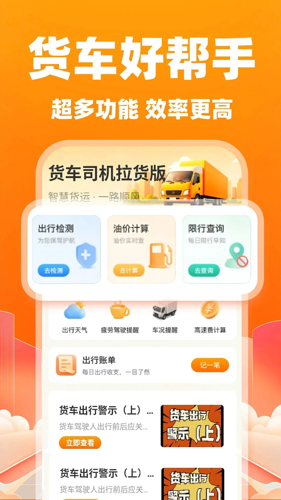 ����˾��������(����˾������)v1.0.1 ��׿���ͼ