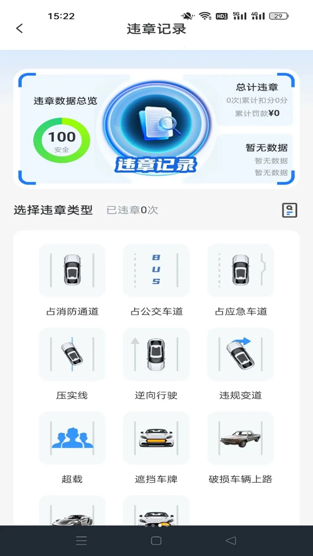Υ�·��ü�¼����(��ʻ��������)v1.0.1 �ֻ����ͼ
