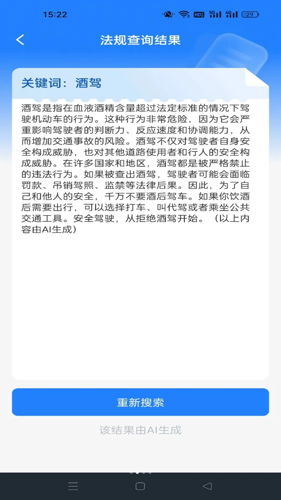 Υ�·��ü�¼����(��ʻ��������)v1.0.1 �ֻ����ͼ