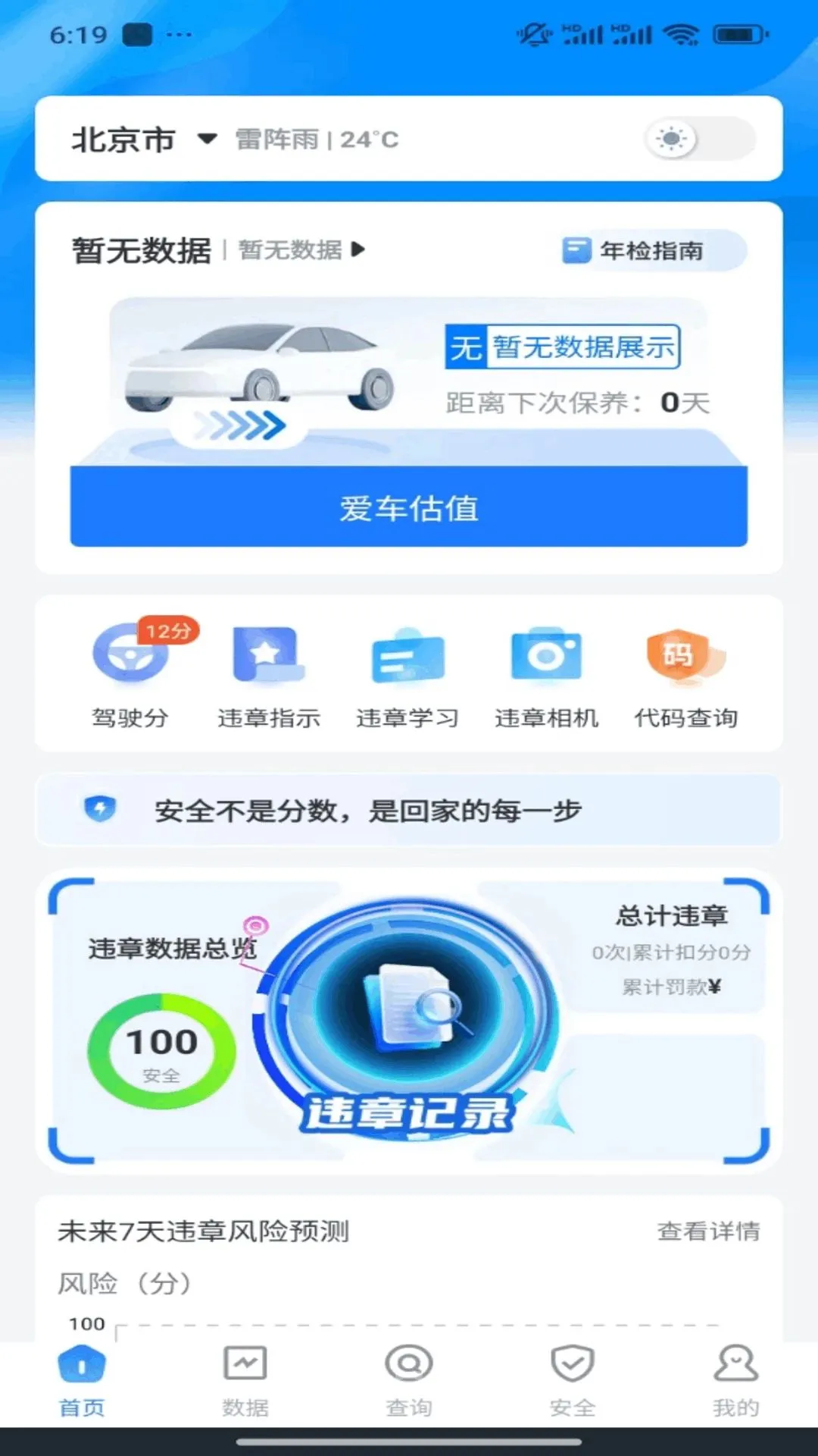 Υ�·��ü�¼����(��ʻ��������)v1.0.1 �ֻ����ͼ