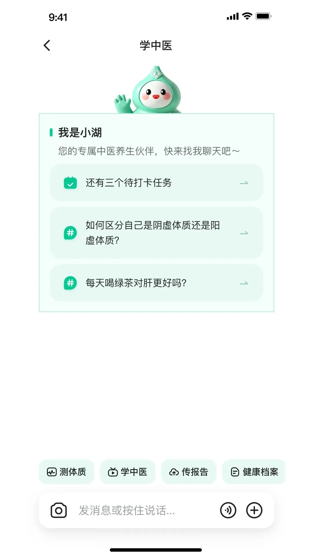 ����AI��ҽ(���ܽ�������)v2.0.1 ��Ѱ��ͼ