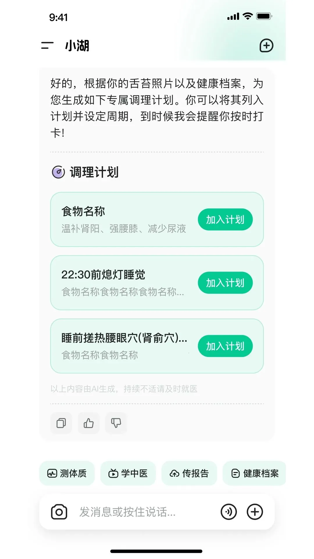 ����AI��ҽ(���ܽ�������)v2.0.1 ��Ѱ��ͼ