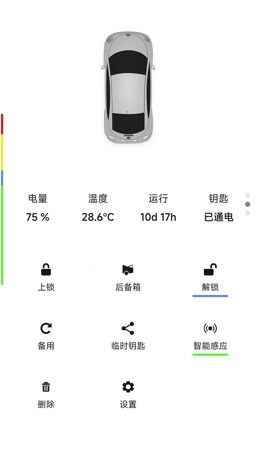 ������������Կ��(�ֻ��س�����)v1.2.35 ��׿���ͼ