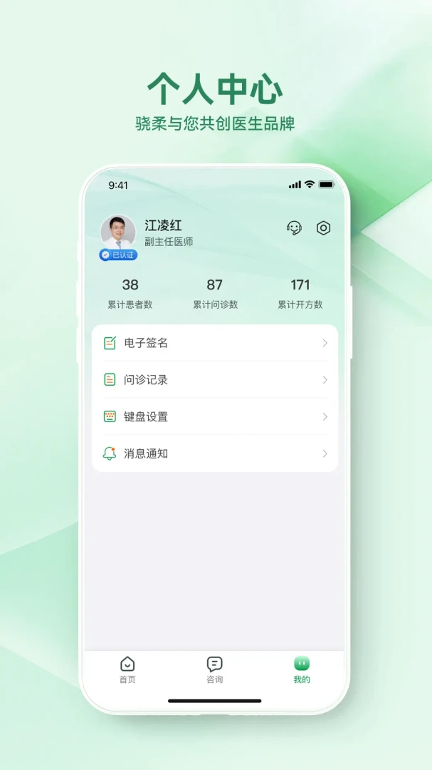 ������ҽԺҽ����2026���°汾v1.2.4 �ٷ������ͼ