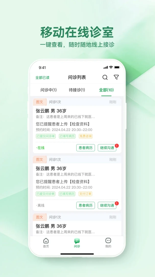 ������ҽԺҽ����2026���°汾v1.2.4 �ٷ������ͼ