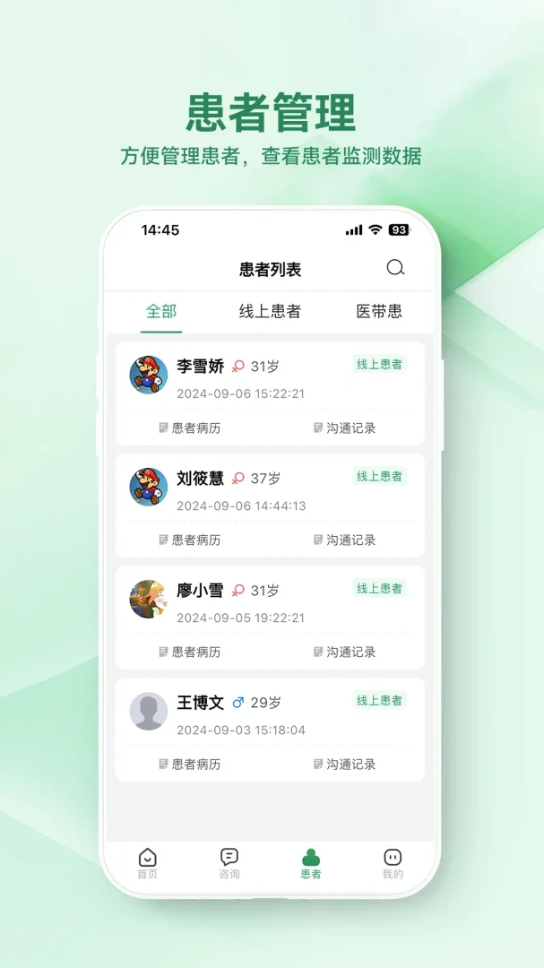 ������ҽԺҽ����2026���°汾v1.2.4 �ٷ������ͼ