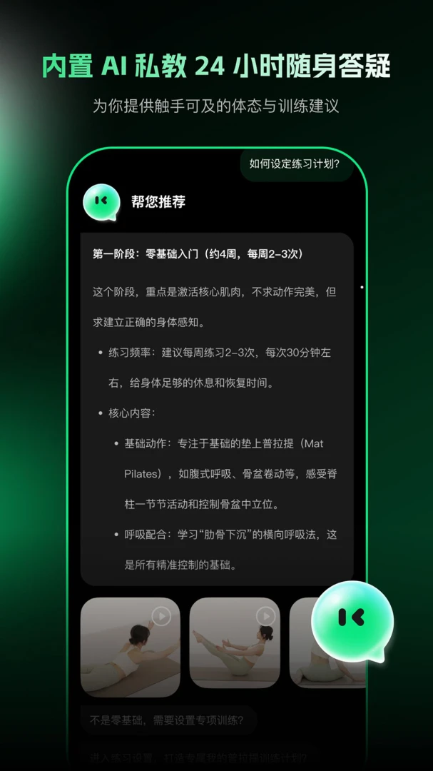 �������������ܶ�̬ѵ��APP2026�ٷ����°汾v1.0.6 �ٷ������ͼ