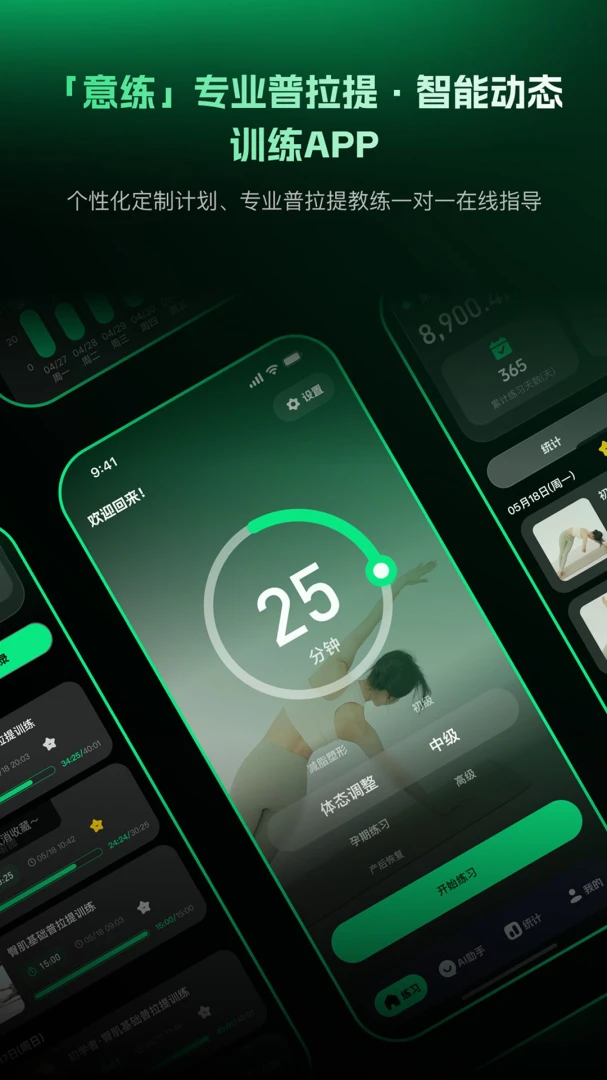 �������������ܶ�̬ѵ��APP2026�ٷ����°汾v1.0.6 �ٷ������ͼ