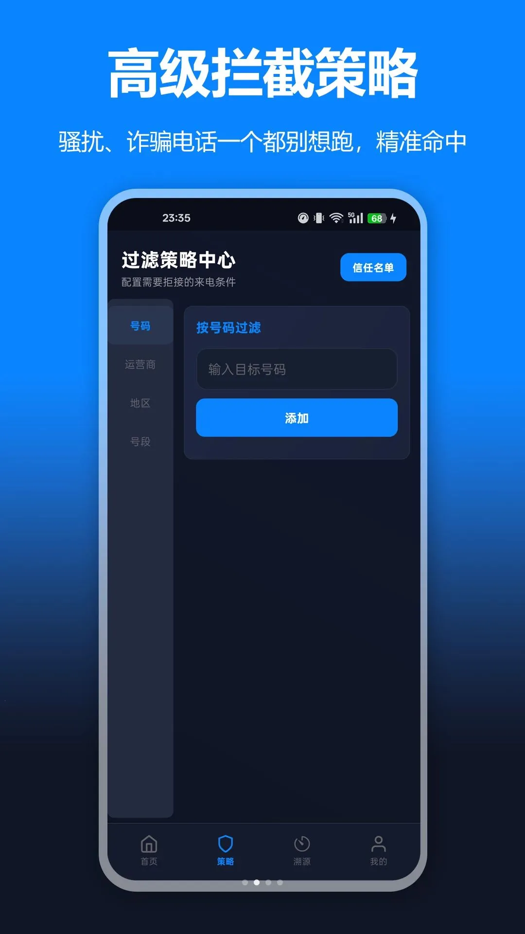 ɧ�ŵ绰���ع���׿���ֻ���v1.0.0 ��Ѱ��ͼ