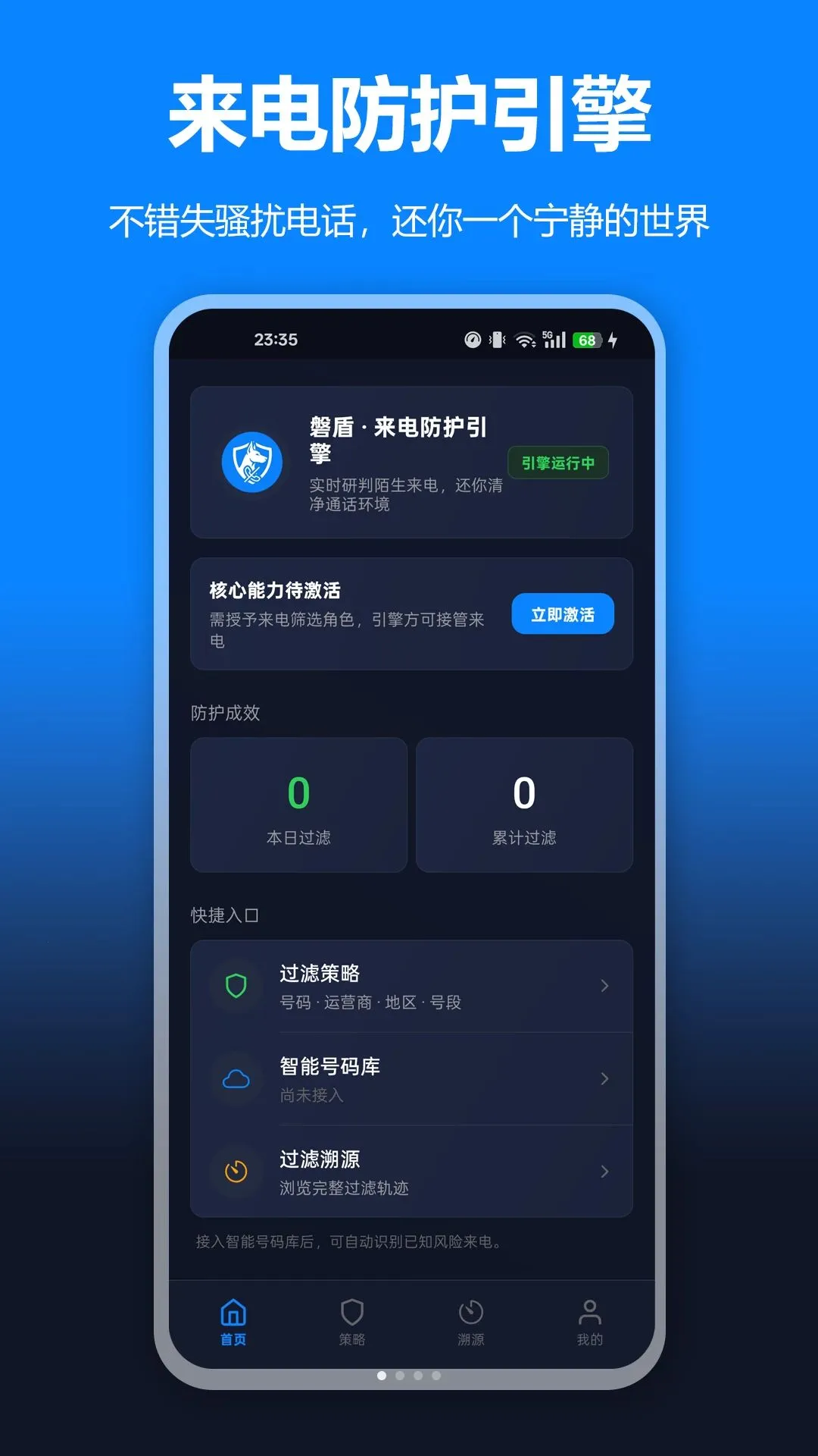 ɧ�ŵ绰���ع���׿���ֻ���v1.0.0 ��Ѱ��ͼ