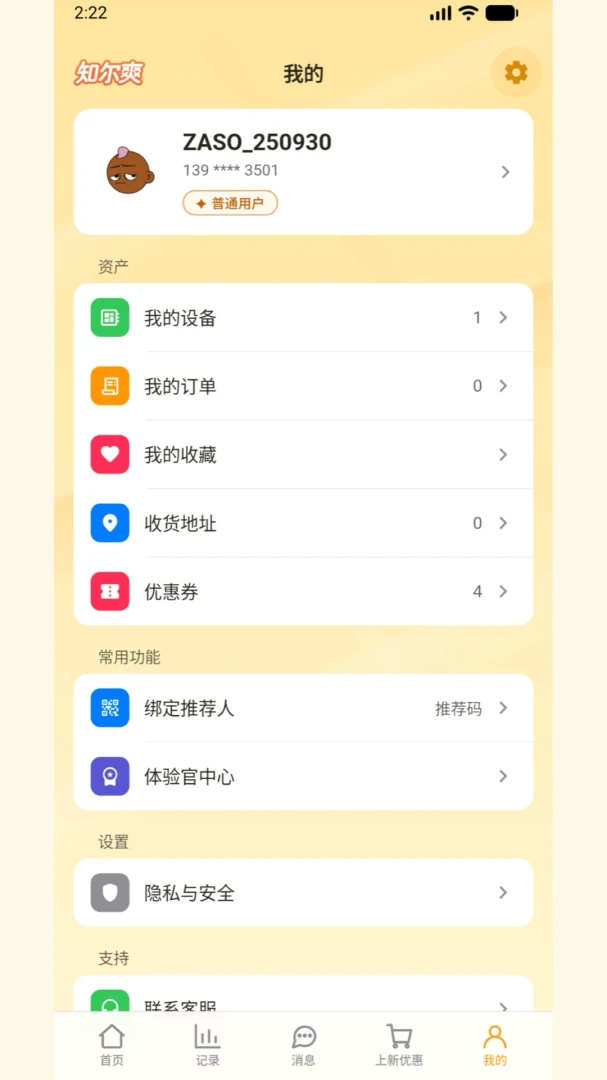 ֪��ˬ��׿���ֻ���v1.0.0 �ٷ������ͼ