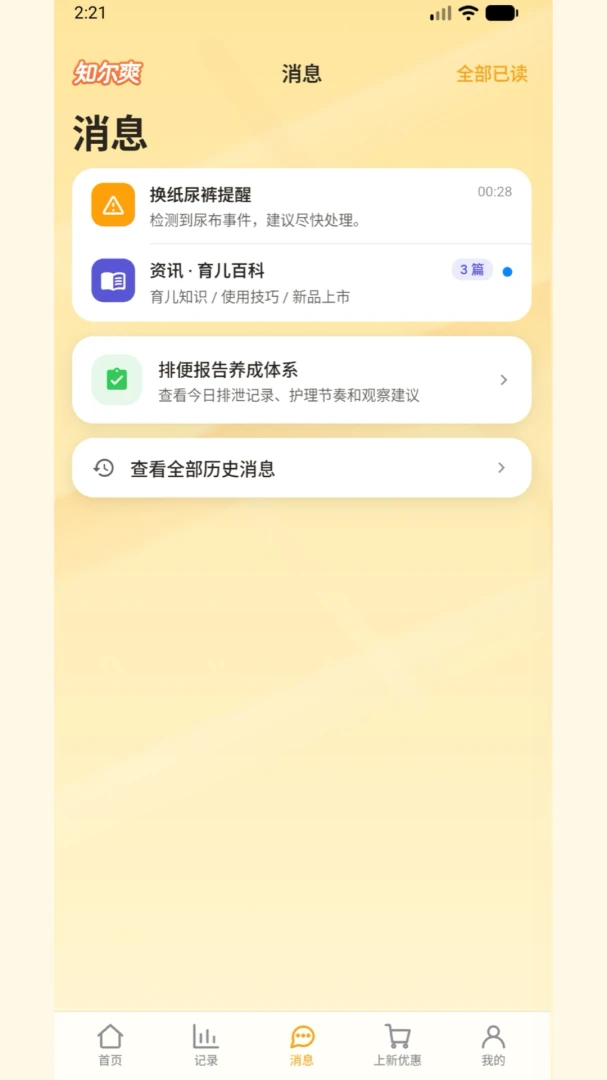 ֪��ˬ��׿���ֻ���v1.0.0 �ٷ������ͼ