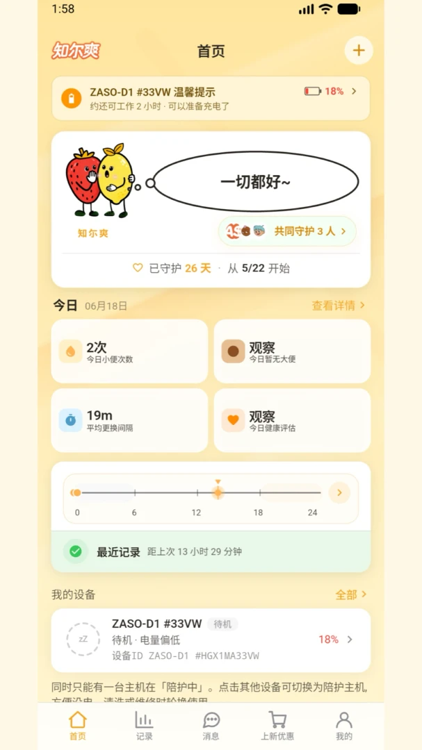 ֪��ˬ��׿���ֻ���v1.0.0 �ٷ������ͼ