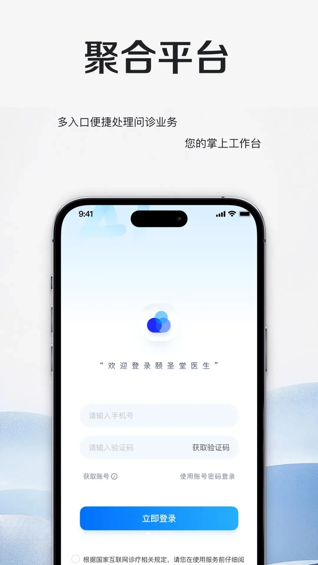 ��ʥ�ô�ҽԺ(����ҽ�Ʒ���)v1.0.1 ��Ѱ��ͼ