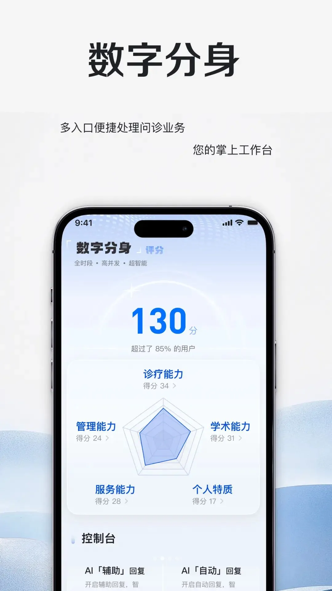 ��ʥ�ô�ҽԺ(����ҽ�Ʒ���)v1.0.1 ��Ѱ��ͼ